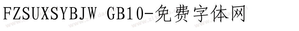 FZSUXSYBJW GB10字体转换